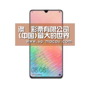 华为HUAWEI NOTE 8