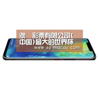 华为无线快充手机