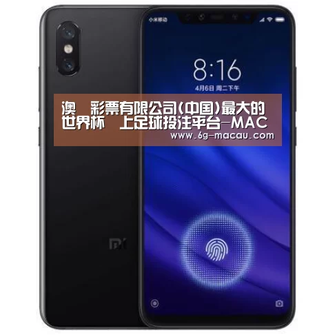 小米8屏幕指纹版 6GB+128GB 黑色 全网通4G 双卡双待 全面屏拍照智能游戏手机