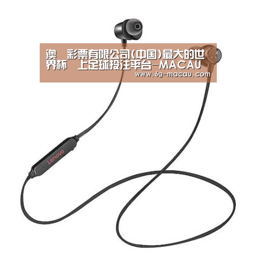 联想 X1无线运动蓝牙耳机