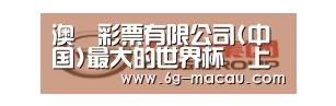 广汽集团