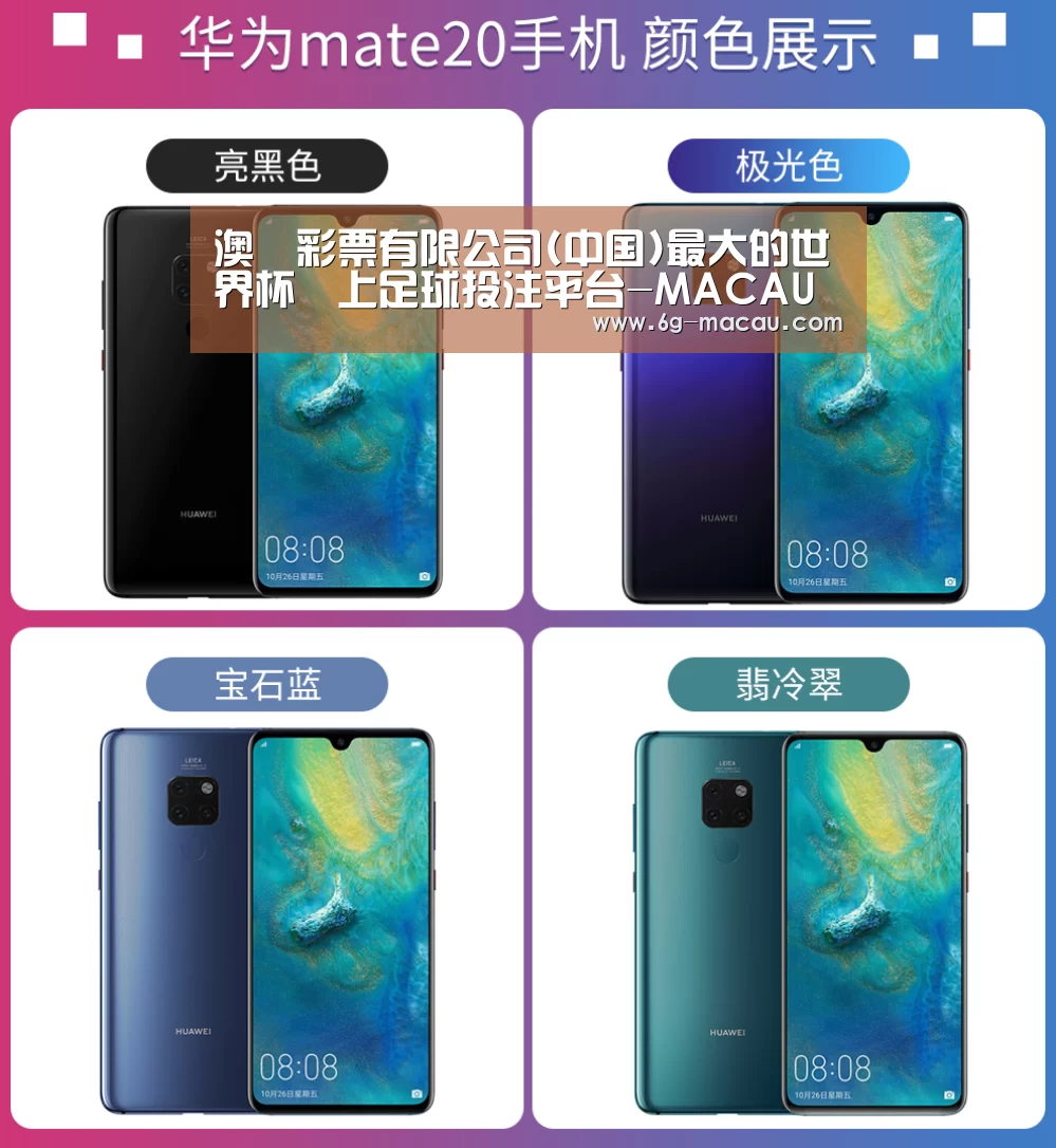 华为无线快充手机(图1) 华为无线快充手机(图1)