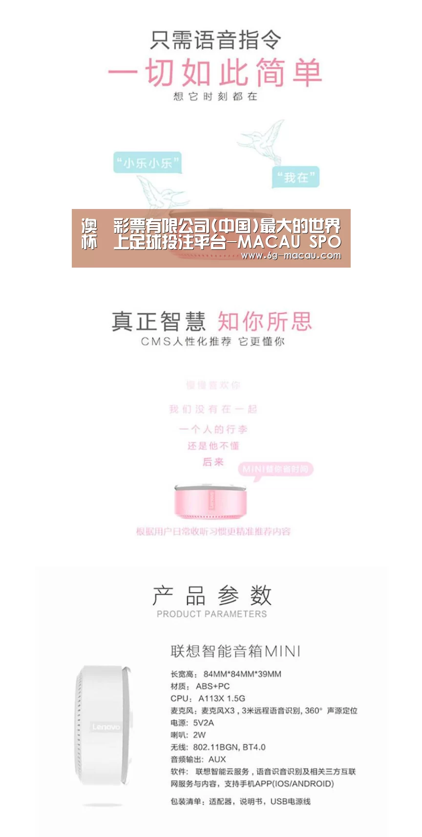 联想智能音箱MINI(图1) 联想智能音箱MINI(图1)