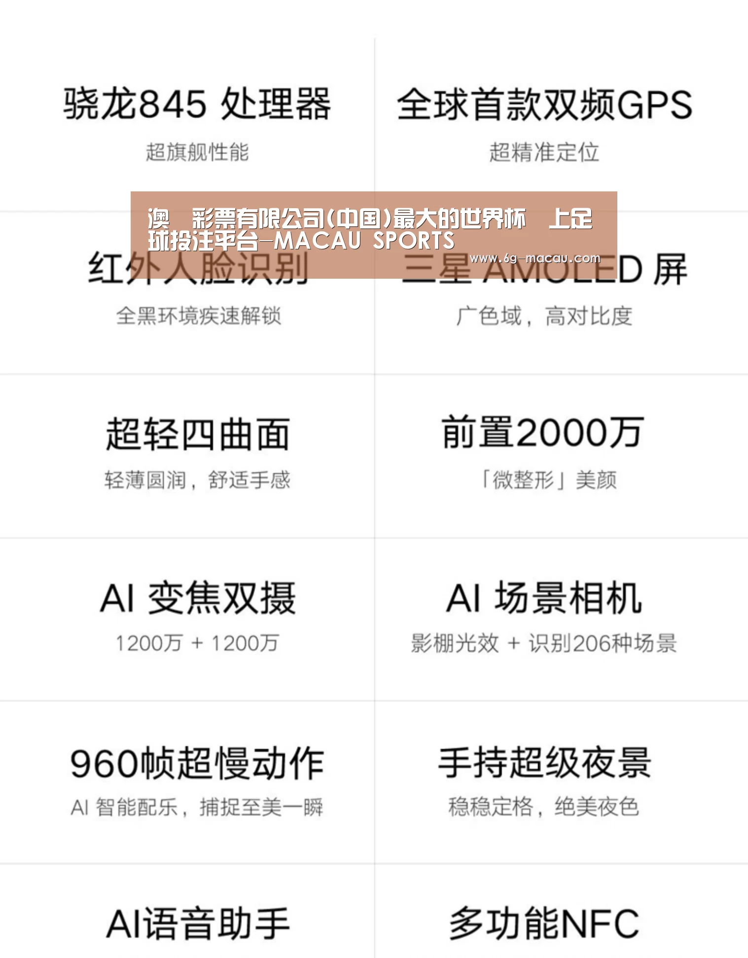 小米8屏幕指纹版 6GB+128GB 黑色 全网通4G 双卡双待 全面屏拍照智能游戏手机(图2)