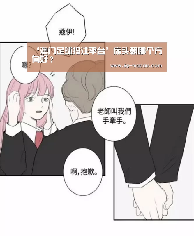 ‘澳门足球投注平台’床头朝哪个方向好？